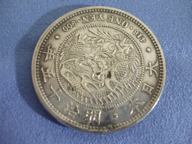 【元気堂】古銭 一圓 1円銀貨 明治15年 銀貨 硬貨 日本貨幣 直径約38㎜ 厚み約2.5㎜ 重さ約27ｇ_画像3