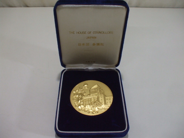 【元気堂】◆　記念メダル 日本国 参議院 造幣局 オブジェ 記念品　◆_画像1