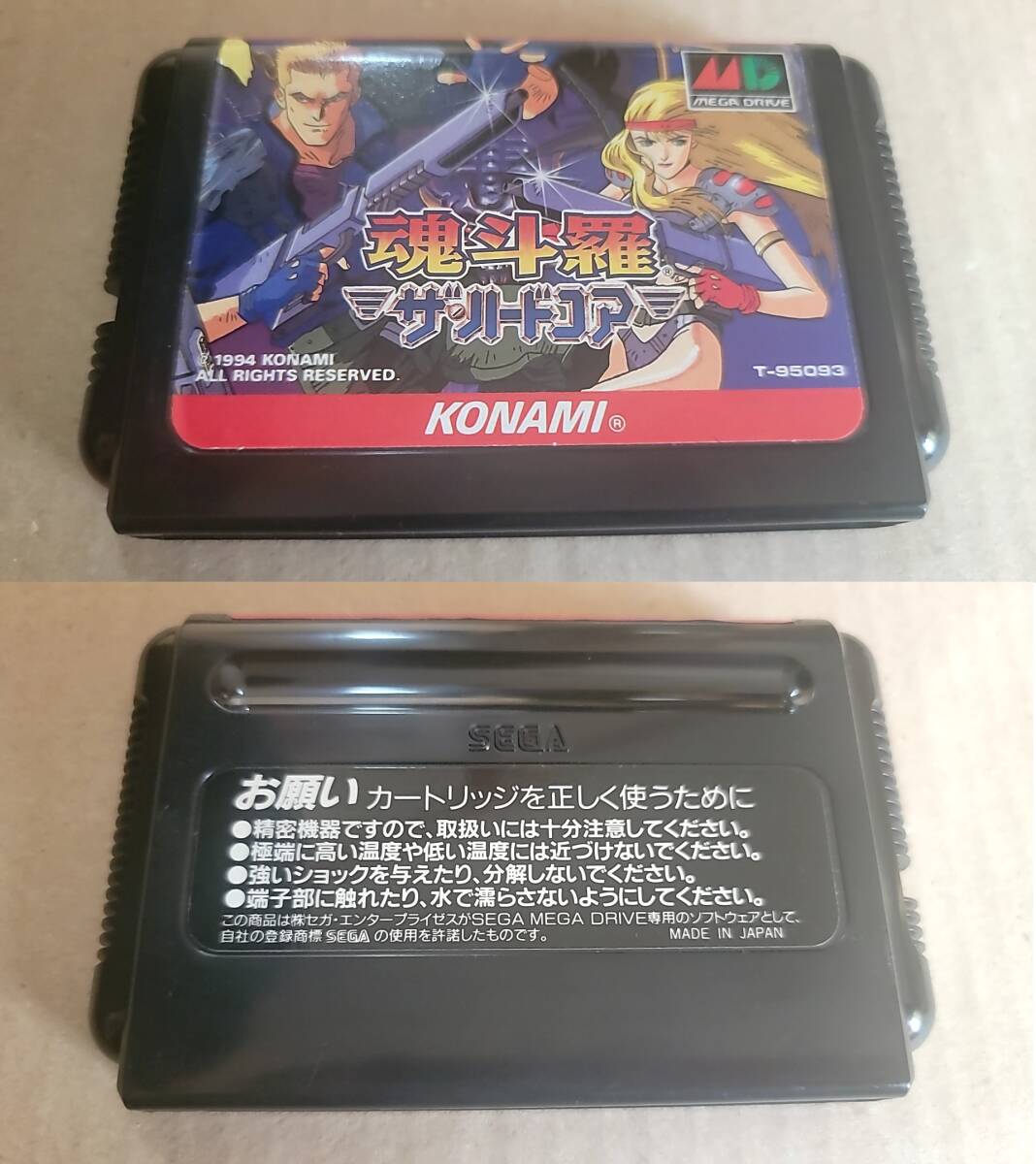 【中古美品】 MD 魂斗羅 ザ・ハードコア ハガキ付き メガドライブ版の画像4