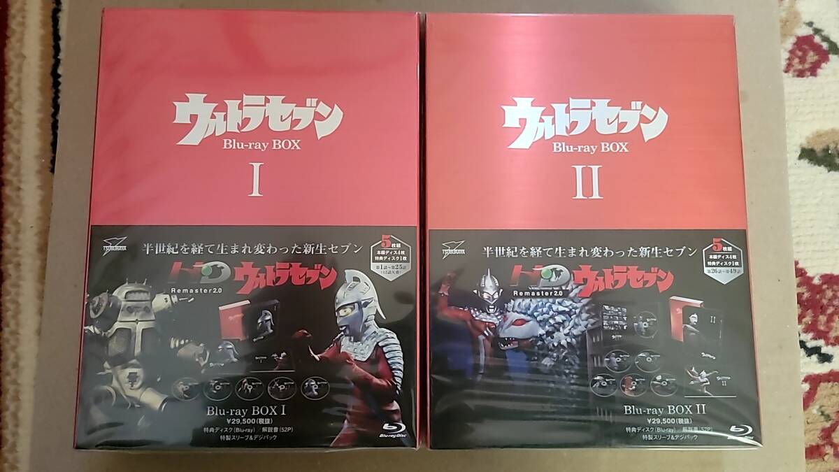 【新品未開封】 ウルトラセブン Blu-ray BOX Ⅰ・Ⅱの画像1