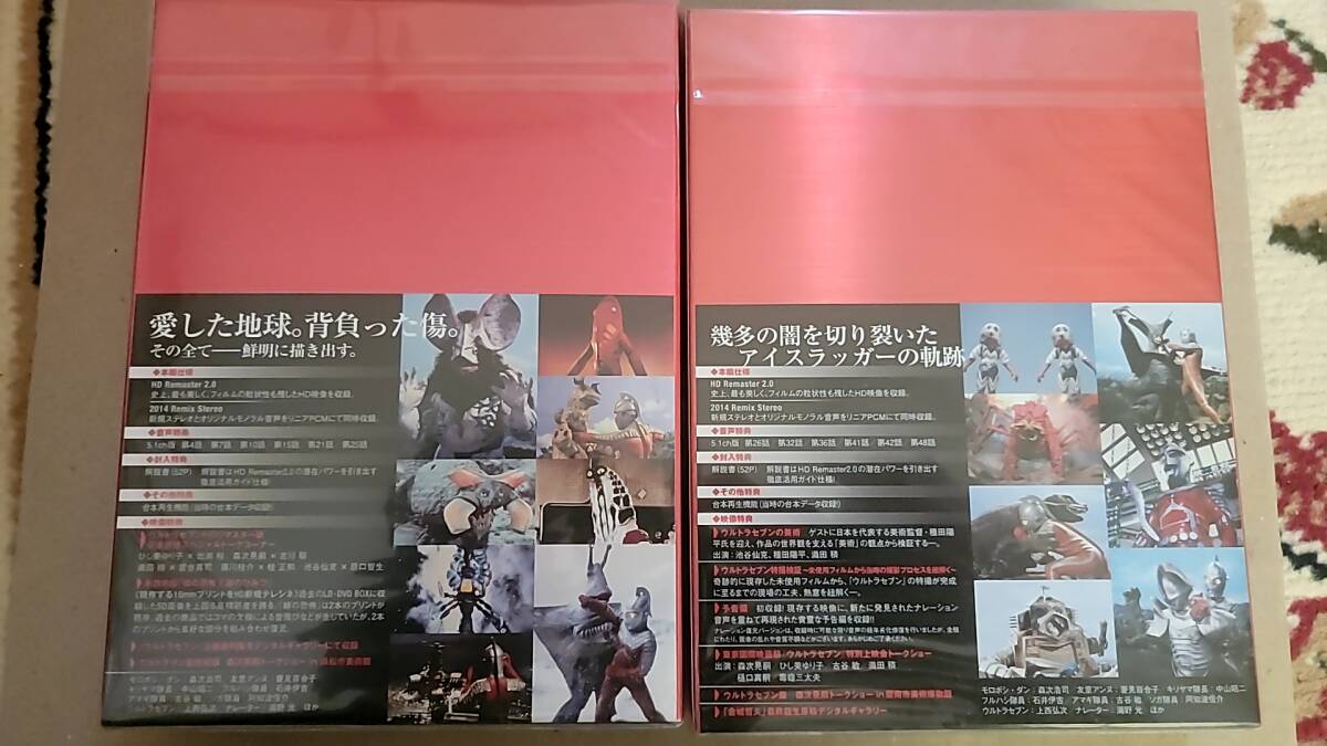 【新品未開封】 ウルトラセブン Blu-ray BOX Ⅰ・Ⅱの画像2