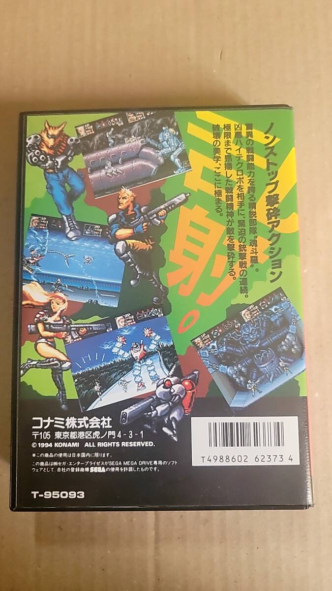 【中古美品】 MD 魂斗羅 ザ・ハードコア ハガキ付き メガドライブ版の画像2