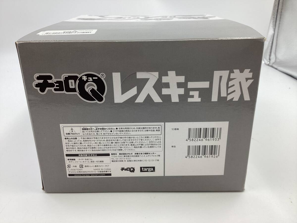 【871】1つのみ開封 チョロQ レスキュー隊 10個入り 1BOX タカラトミー 内部再現 タルガ 消防隊 未開封 RESCUE の画像2