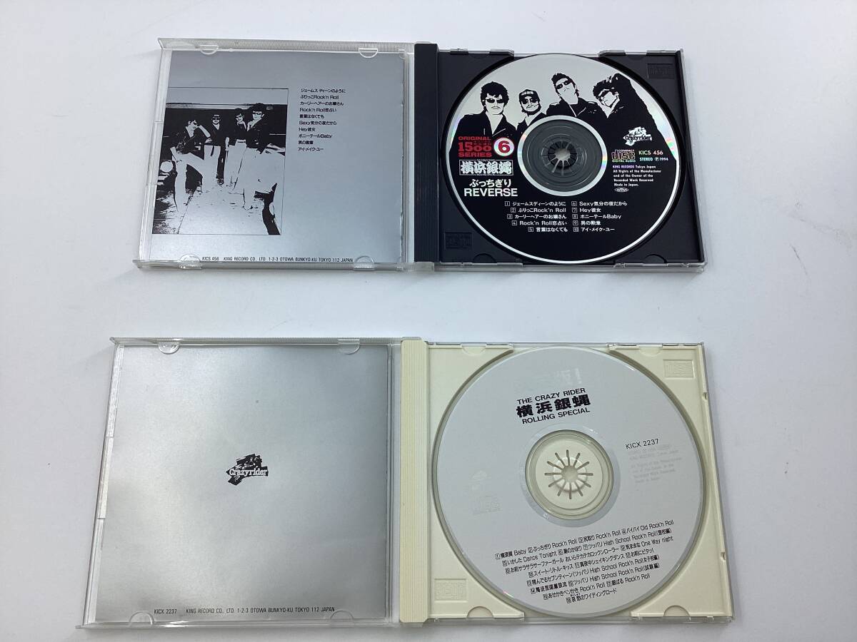 【748】横浜銀蝿 CDまとめ 8枚 未開封 中古 ぶっちぎり II R とっぷ シングルス 1 2 決定版 完全復刻盤 の画像4