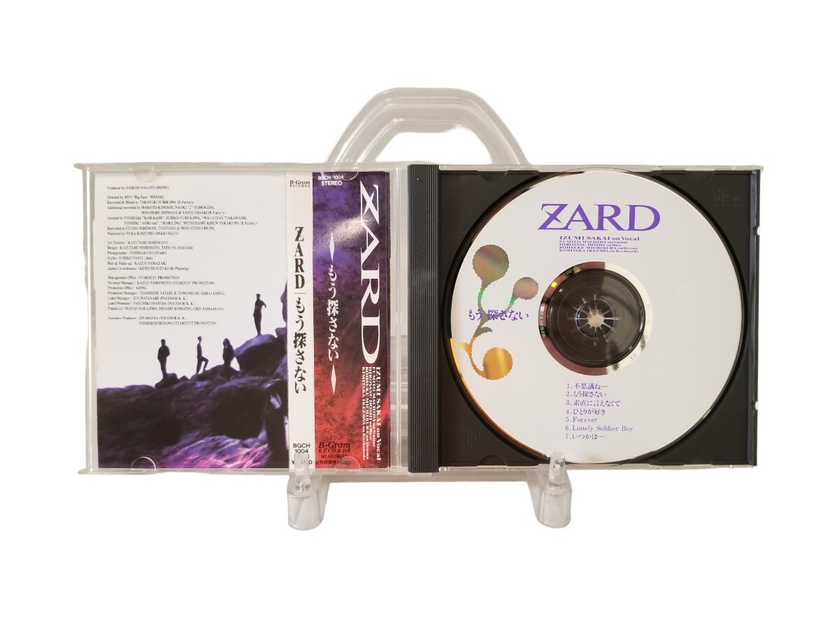 中古CD ZARD ザード もう探さない/不思議ね 素直に言えなくて FOREVER 帯付き_画像3