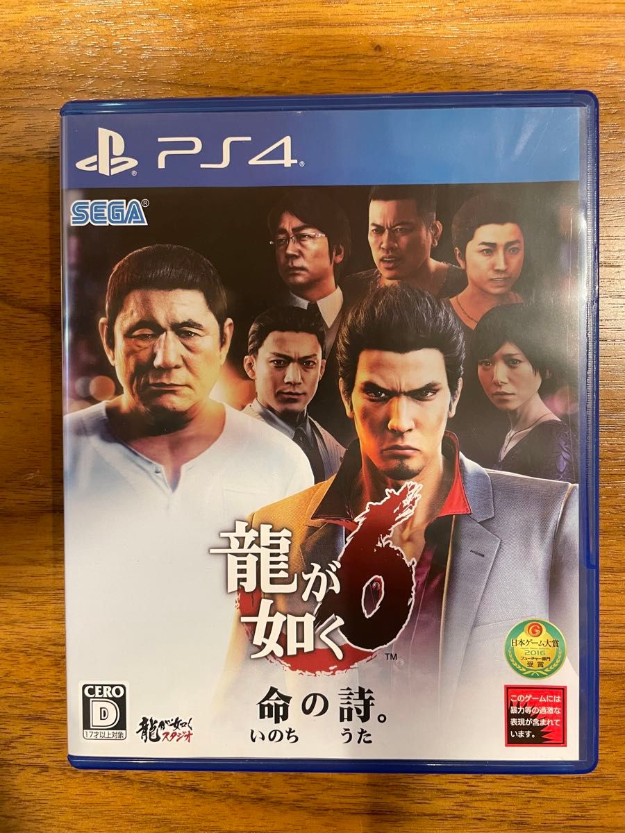 【PS4】 龍が如く6 命の詩