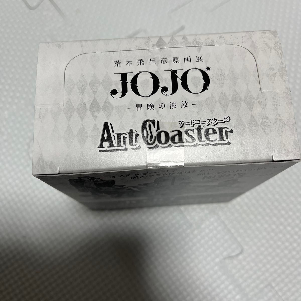 ジョジョ展　アートコースター　コンプリート　box