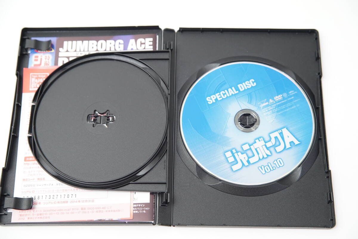 DVD ジャンボーグA 全10巻セット_画像9