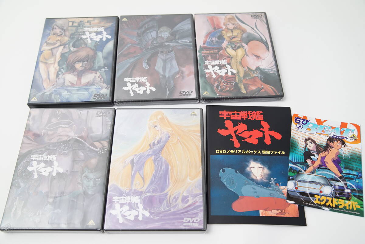 TVシリーズ 宇宙戦艦ヤマト DVDメモリアルボックス DISC1のみ開封済みの画像3