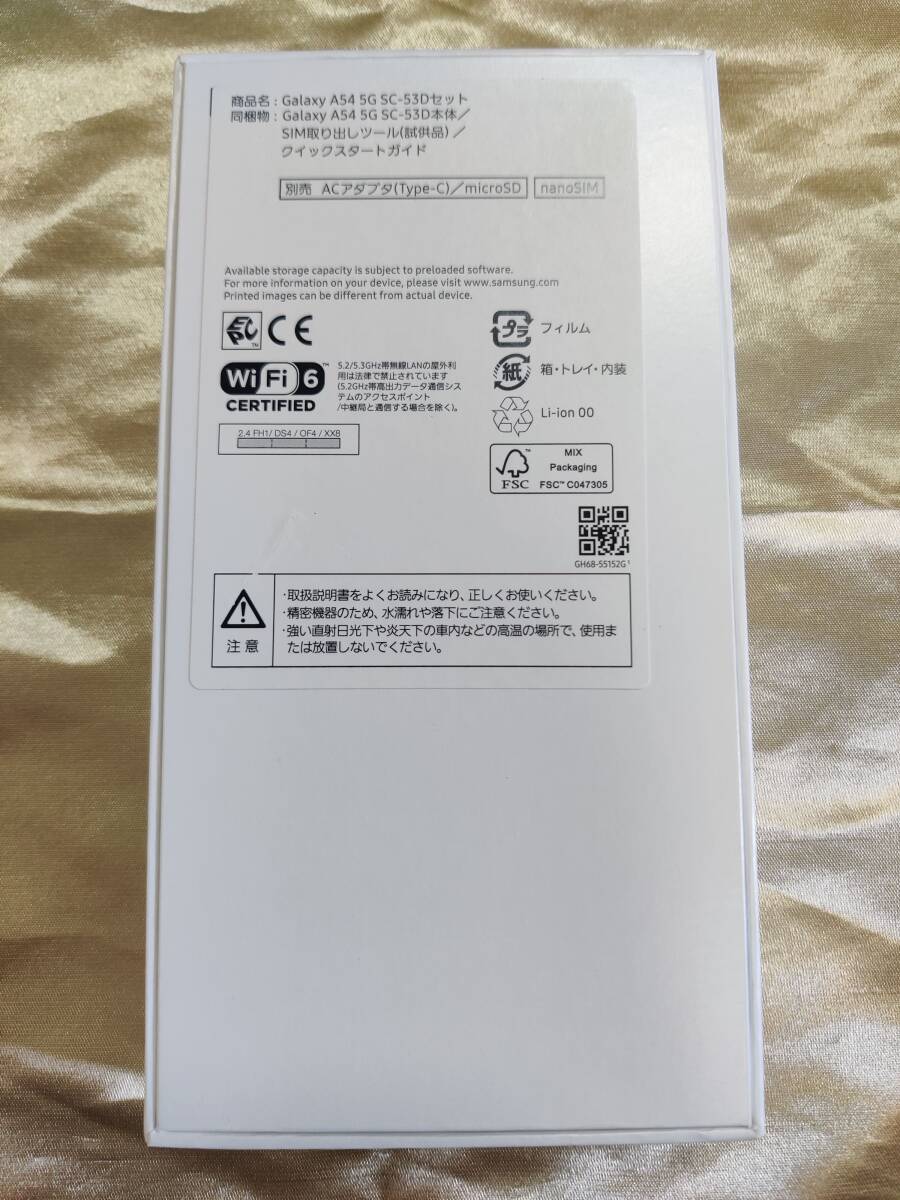 【新品未開封】Galaxy A54 5G SC-53D オーサムグラファイト SIMフリー docomo 一括精算 判定〇 即日配送★匿名