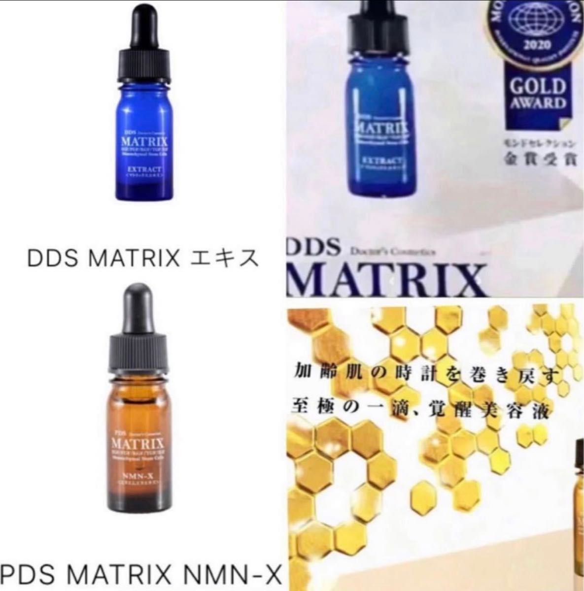 AiRSJAPAN DDS MATRIX エキス 5ml マトリックス　NMN-X 臍帯幹細胞　4点 セット　新品未開封　即日発送