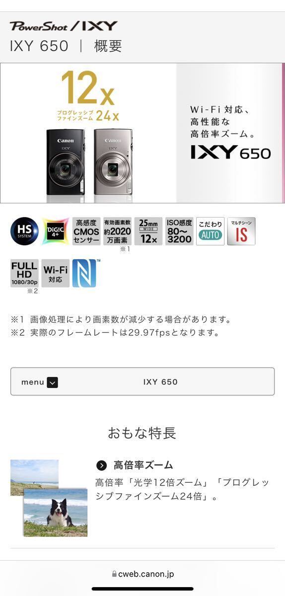 新品未使用 Canon IXY650 (SL) シルバー キャノン デジタルカメラ Wi-Fi 光学12倍ズーム　FULL HD1080 コンパクトデジタルカメラ①