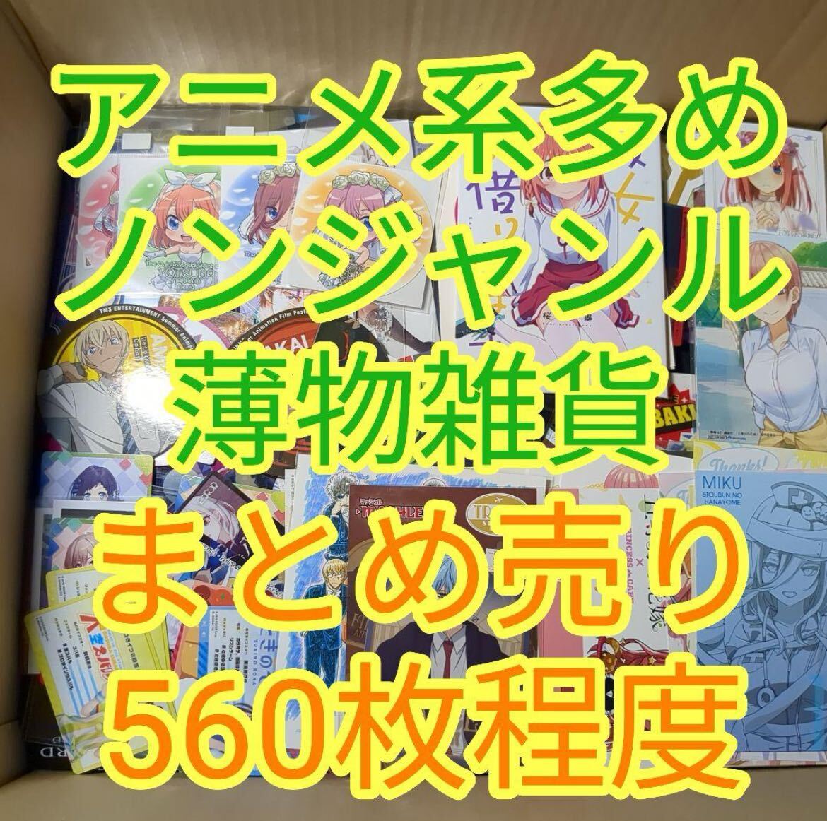 送料無料 女性向け 男性向け アニメ アイドル キャラ グッズ 送料無料 女性向け 男性向け アニメ アイドル キャラ グッズ