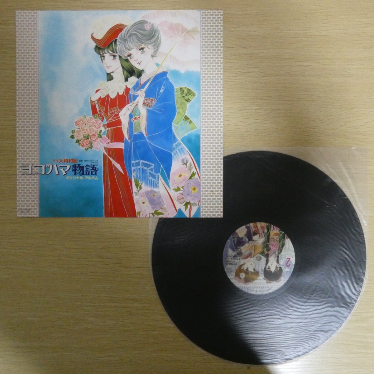 LP5817☆ポスター付「ヨコハマ物語 / オリジナル・アルバム / K25G-7163」_画像3