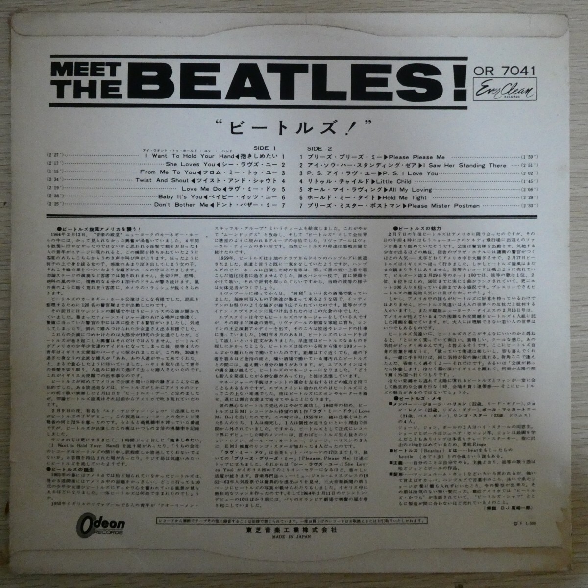 LP5948☆赤盤「ビートルズ / MEET THE BEATLES / OR-7041」の画像2