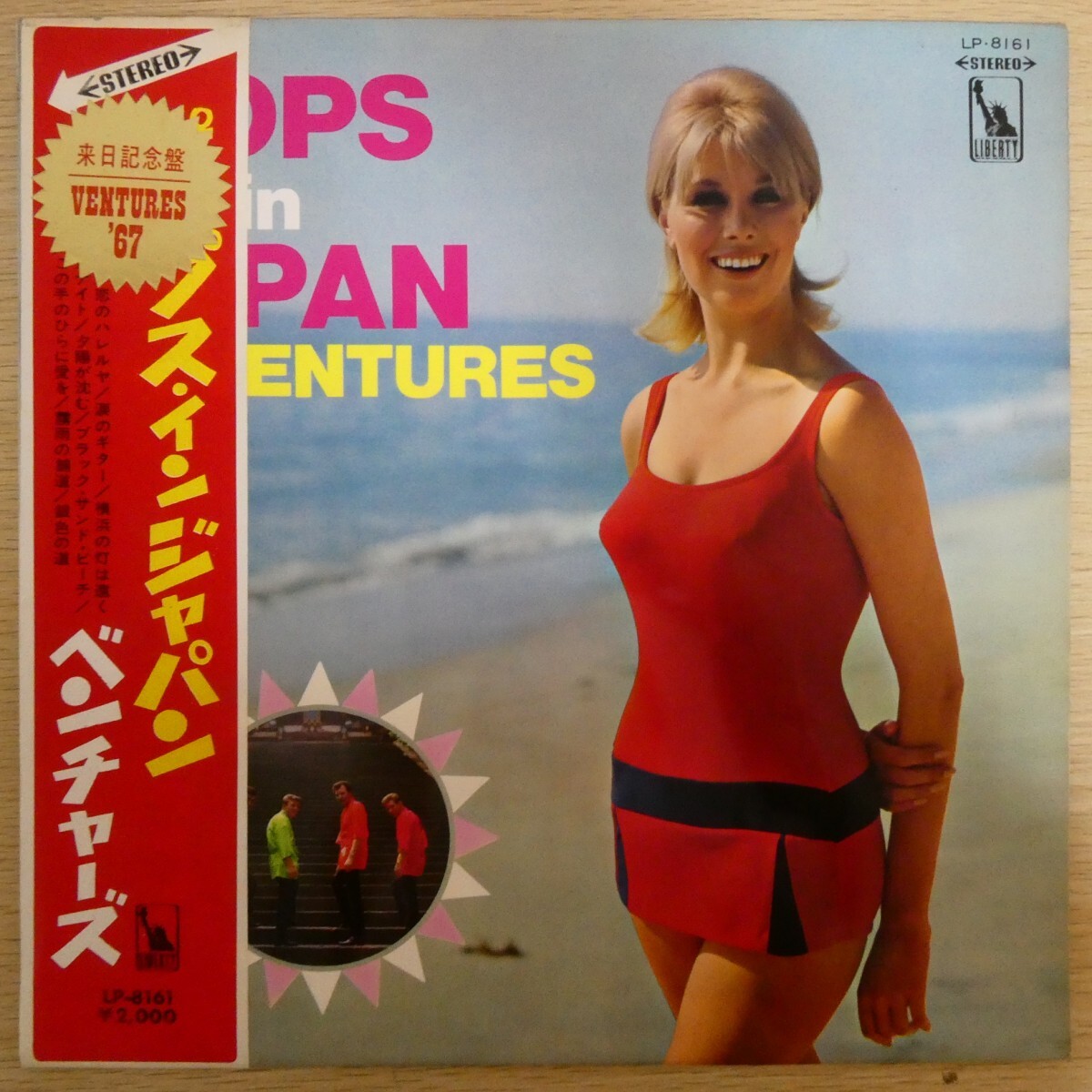 LP5957☆帯付/赤盤「ベンチャーズ / ポップス・イン・ジャパン / LP-8161」の画像1