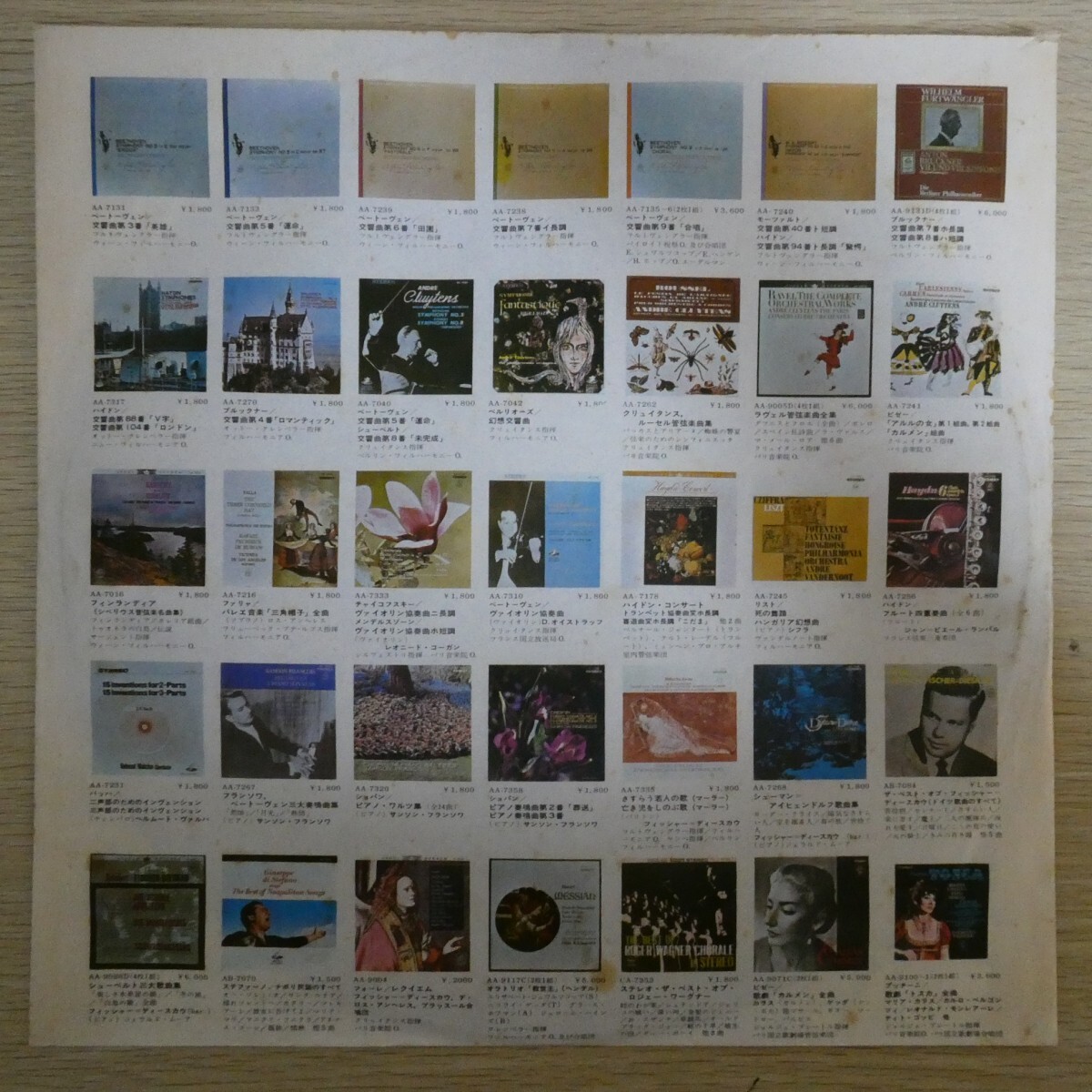 LP5957☆帯付/赤盤「ベンチャーズ / ポップス・イン・ジャパン / LP-8161」の画像3