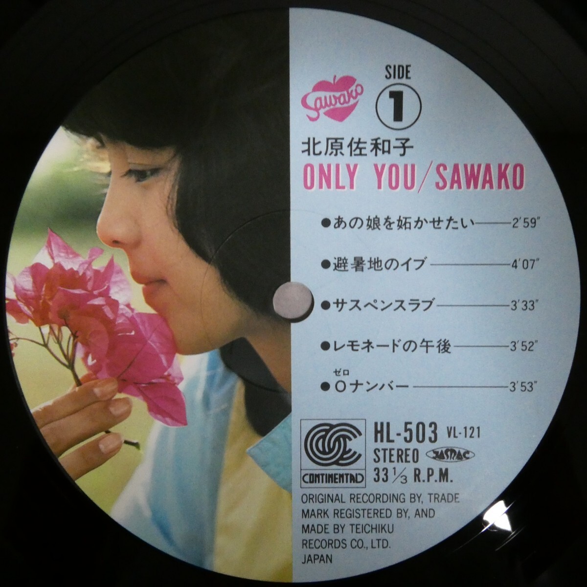 LP6067☆帯付「北原佐和子 / オンリー・ユー / HIL-503」_画像4