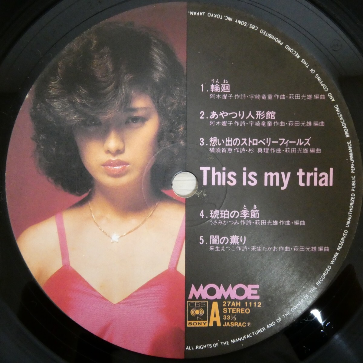 LP6105* с лентой [ Yamaguchi Momoe / This is my trial / 27AH-1112]
