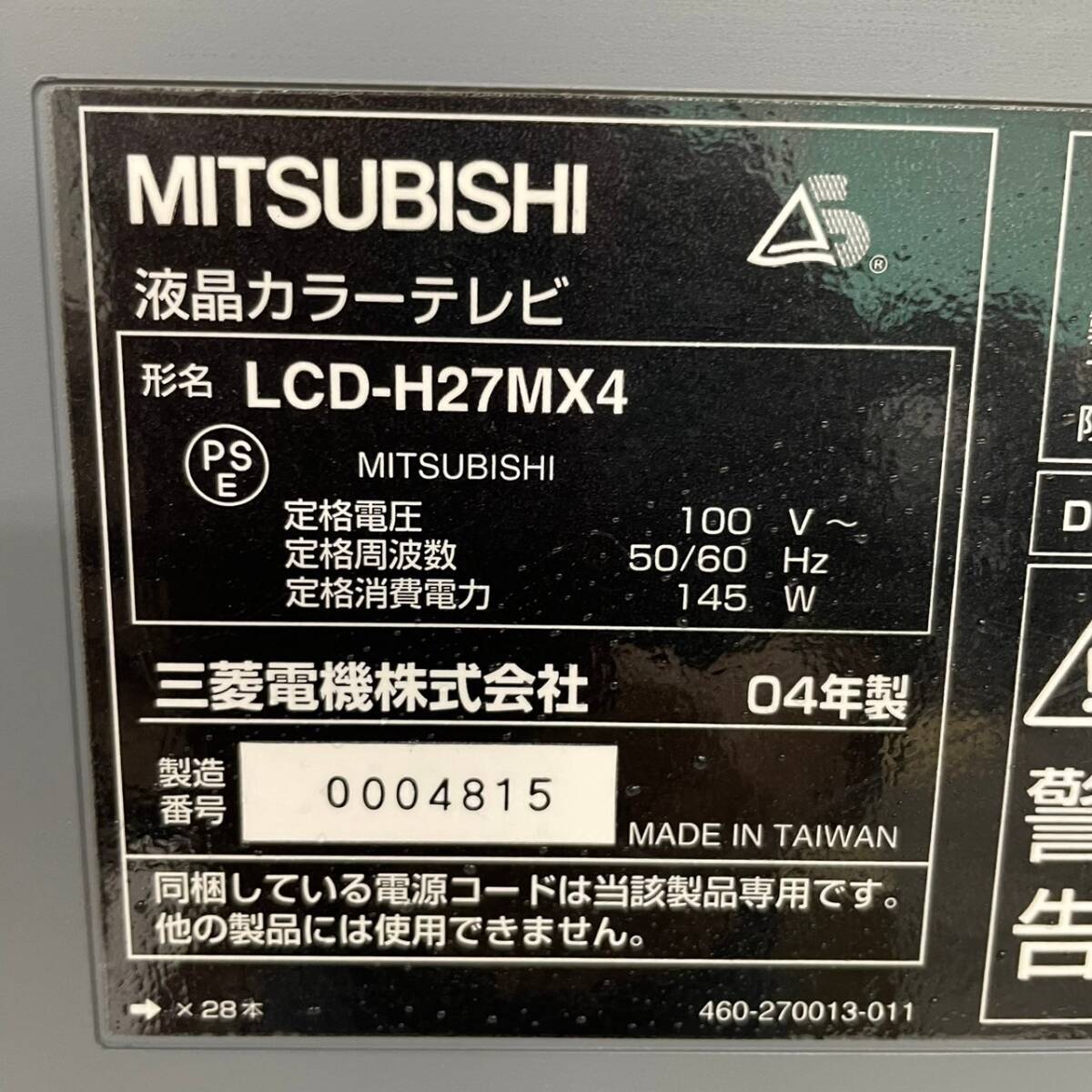 【MITSUBISHI】 三菱 液晶カラーテレビ LCD-H27MX4 2004年製_画像3