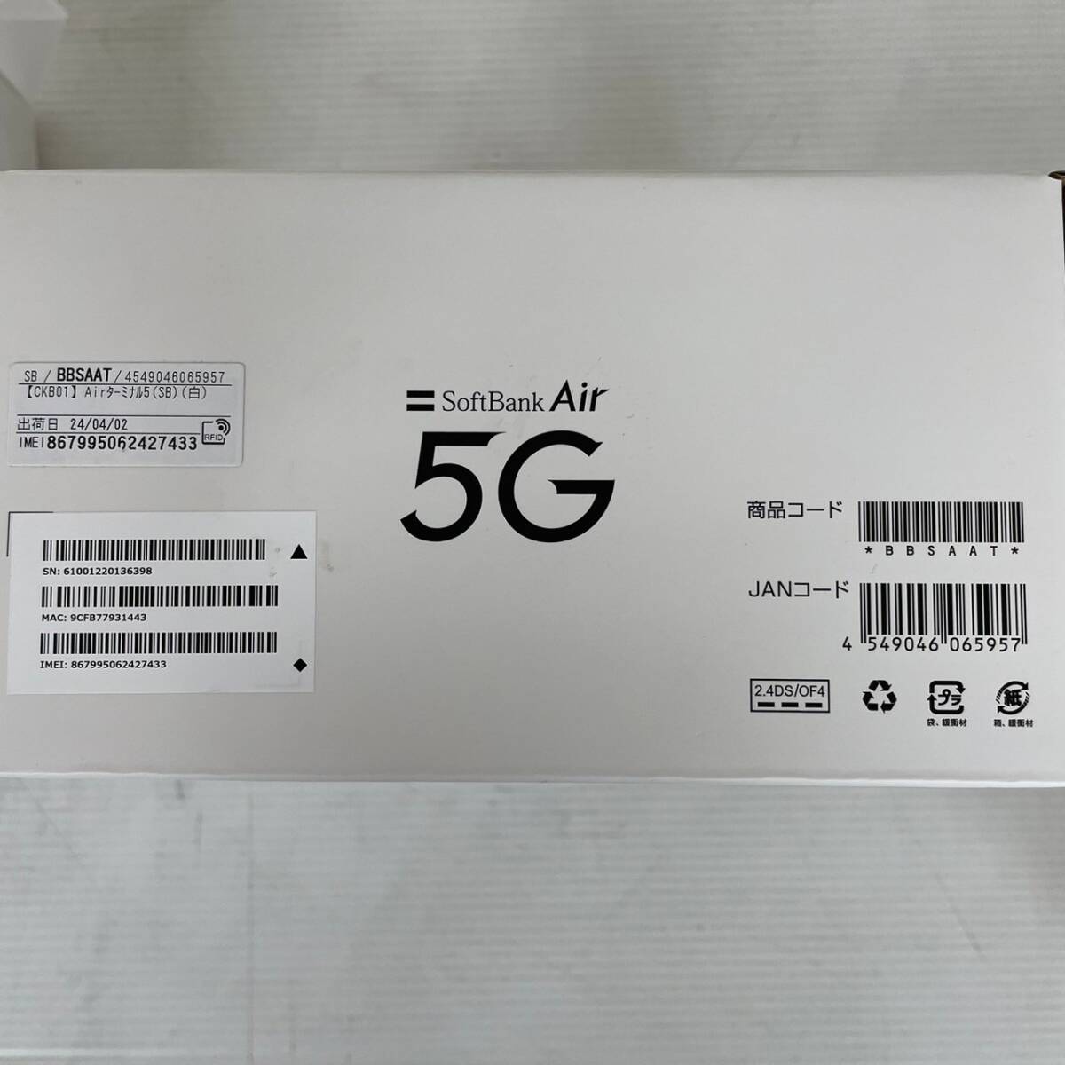 【SoftBank Air】 Airターミナル5 Wi-Fi ルーター 5G Wi-Fi規格11ax CKB01 未使用の画像3