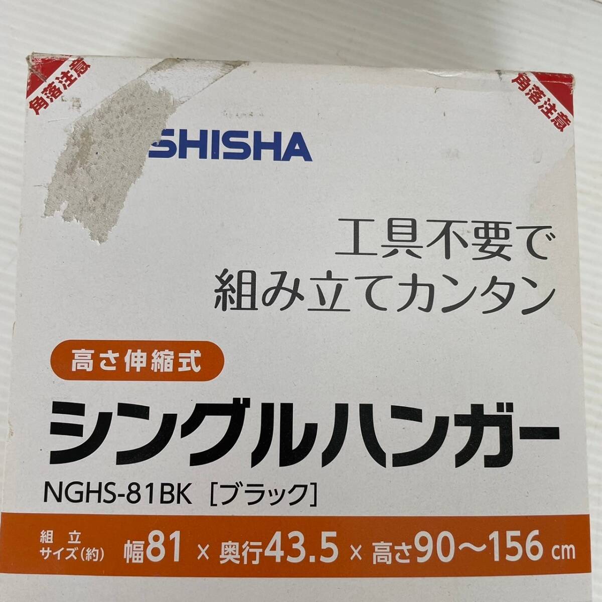 [DOSHISHA]do корова автомобиль одиночный вешалка NGHS-81BK