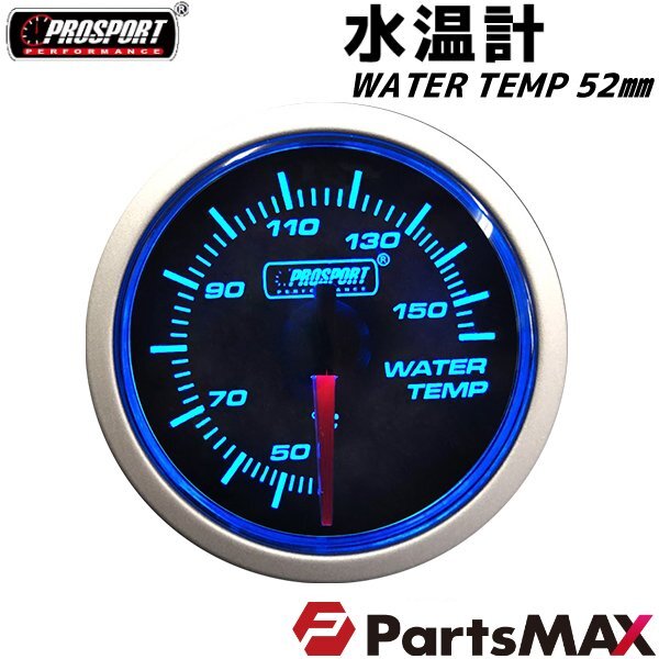 3 ream set! oil temperature * water temperature * voltage car meter 52 pie 2 -inch PROSPORT Pro sports pa -tsu custom 