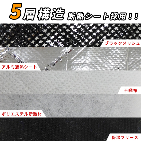 ホンダ ステップワゴン RG1/RG2/RG3/RG4用 サンシェード 1台分 全窓用 10枚セット 車中泊グッズ キャンプ アウトドア 日よけ カーテン_画像7