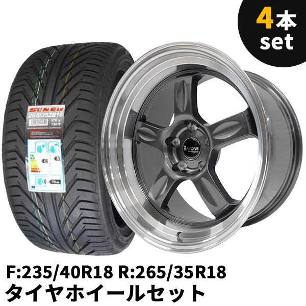 タイヤホイール 4本セット Rayone Racing 5008GM　18インチ 9.5J/10.5J +10 5H PCD114.3 235/40R18 265/35R18 ガンメタ_画像1