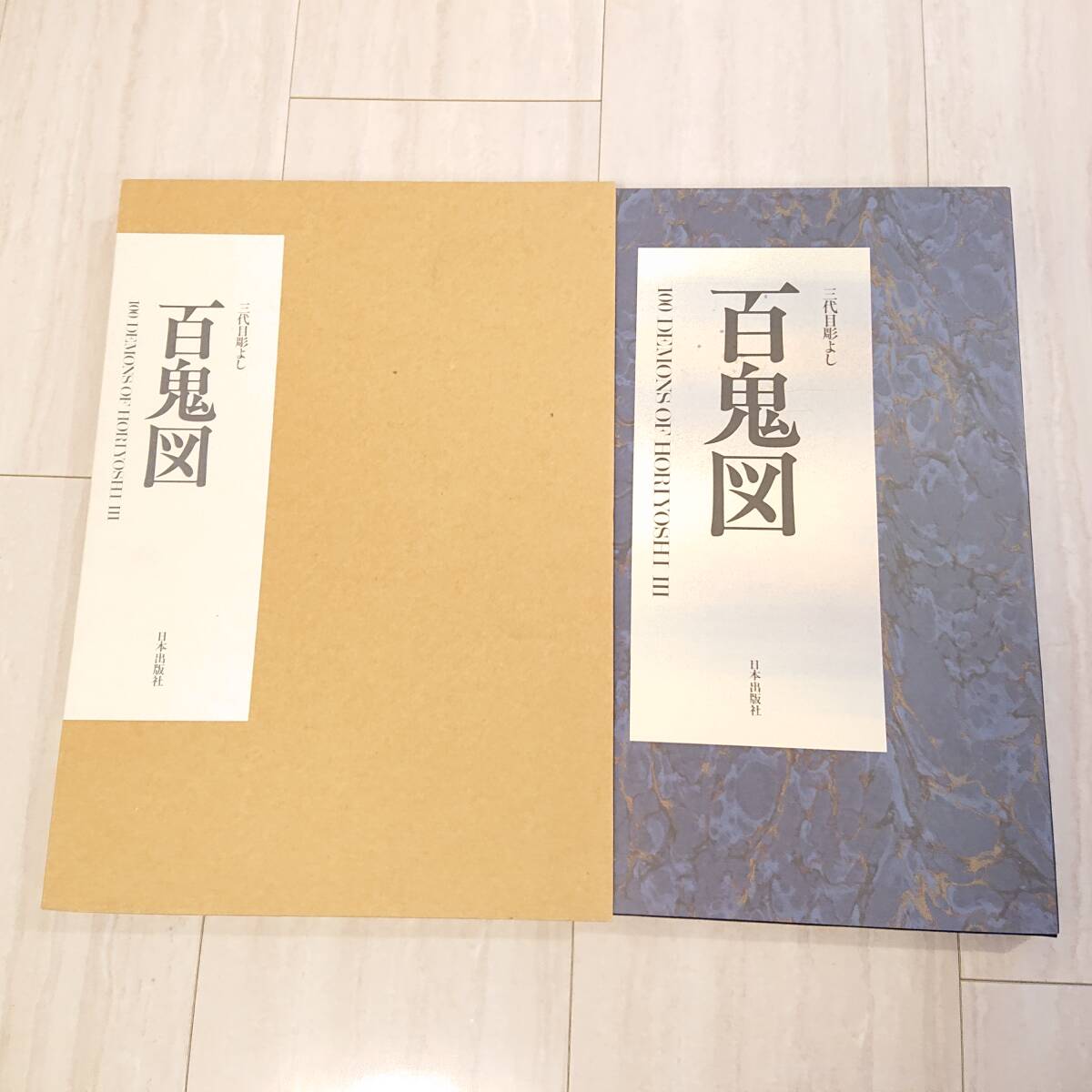 希少 美品 三代目 彫よし 3冊まとめ 生首図聚 百鬼図 水滸列伝 希少 美品 三代目 彫よし 3冊まとめ 生首図聚 百鬼図 水滸列伝