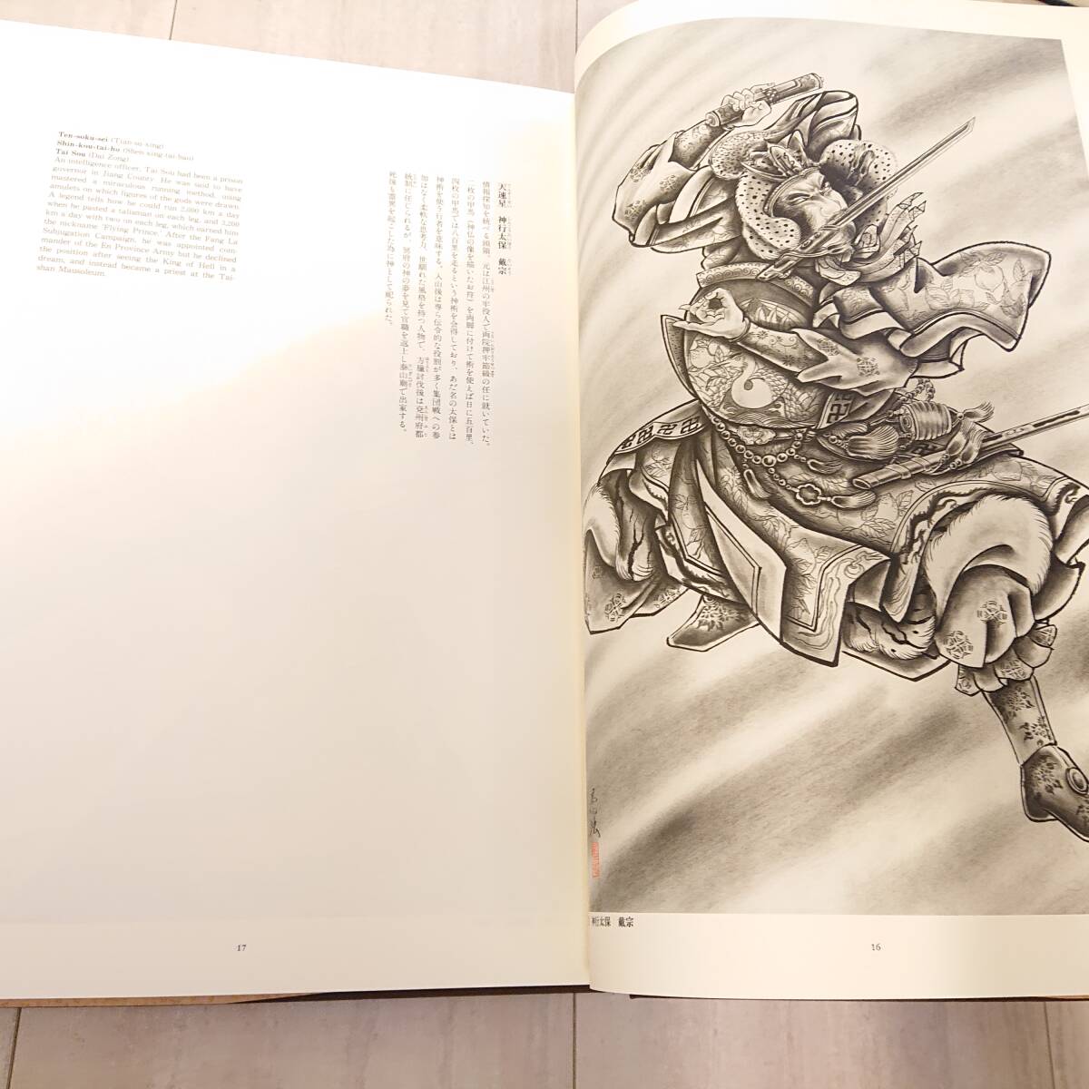 希少 美品 三代目 彫よし 3冊まとめ 生首図聚 百鬼図 水滸列伝 希少 美品 三代目 彫よし 3冊まとめ 生首図聚 百鬼図 水滸列伝