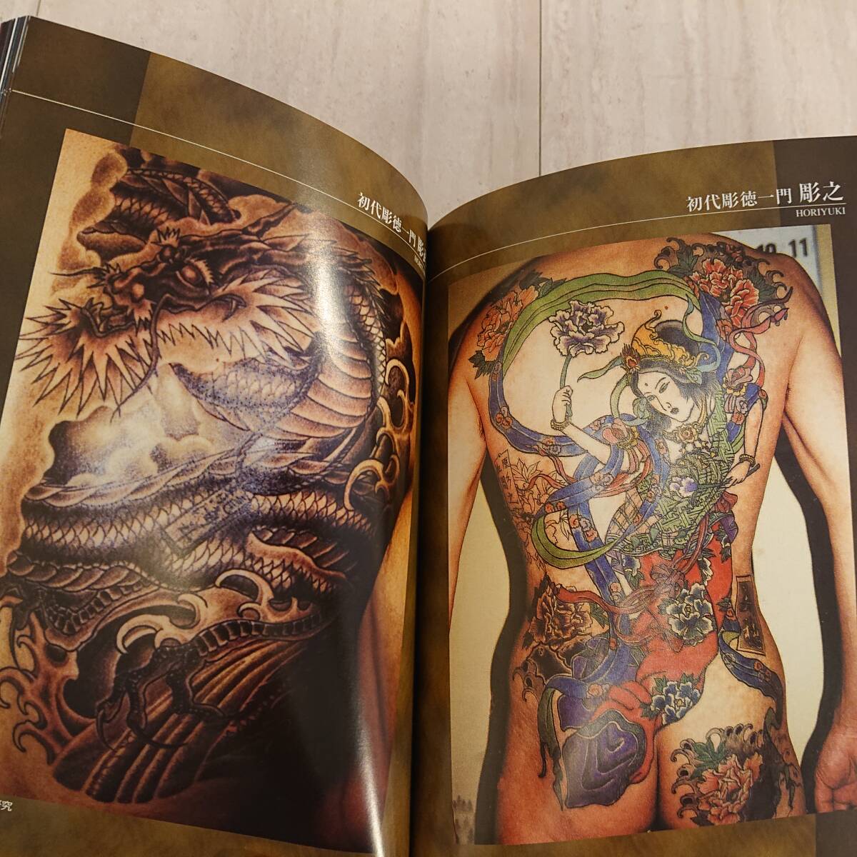 TATTOO研究　1～4冊　セット売り　和彫の世界　刺青絶佳　極美刺青　絢爛刺青　Japan‘ｓ Tattoo　_画像2