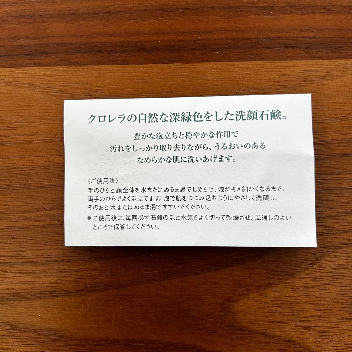 エスティローダー ビタエンリッチ バー プラス クロレラ 洗顔石鹸 60g 4点 セット