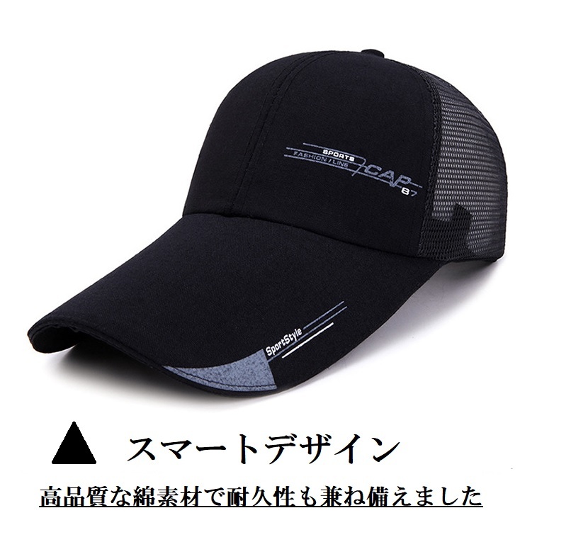 ★送料無料  キャップ メンズ 日除け メッシュ 帽子 通気性 UVカット 帽子 ブラック  帽子Eの画像1