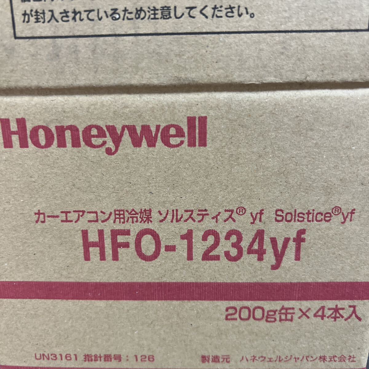 エアコンガス カーエアコン Honeywell HFO-1234yf R-1234yf 新冷媒 カーエアコンガス 200g×4本セット①の画像3