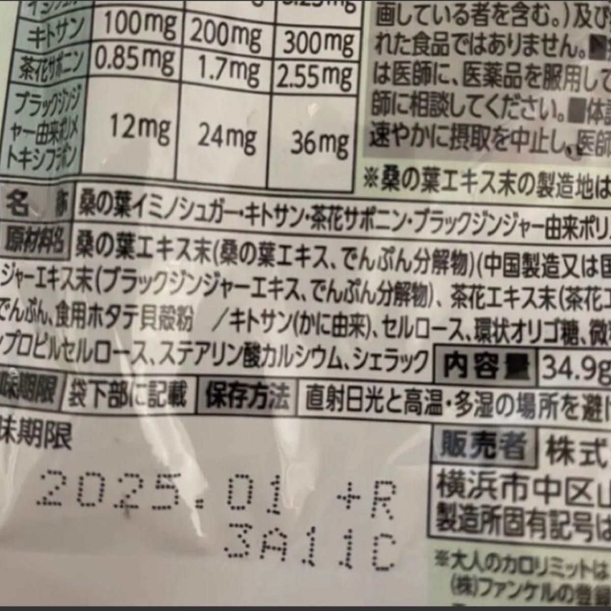 大人のカロリミット 40回分 120粒×4セット(バラ売り値下げ可)