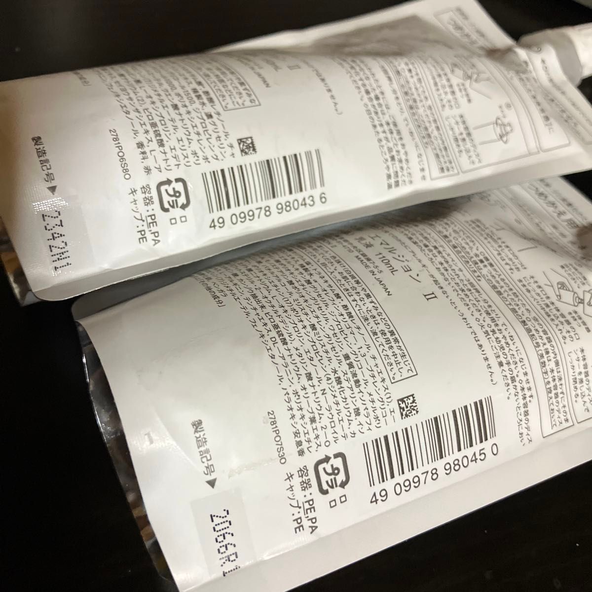 リバイタル ローション エマルジョン II (しっとりタイプ)(レフィル)| リバイタル ローション エマルジョン II (しっとりタイプ)(レフィル)|
