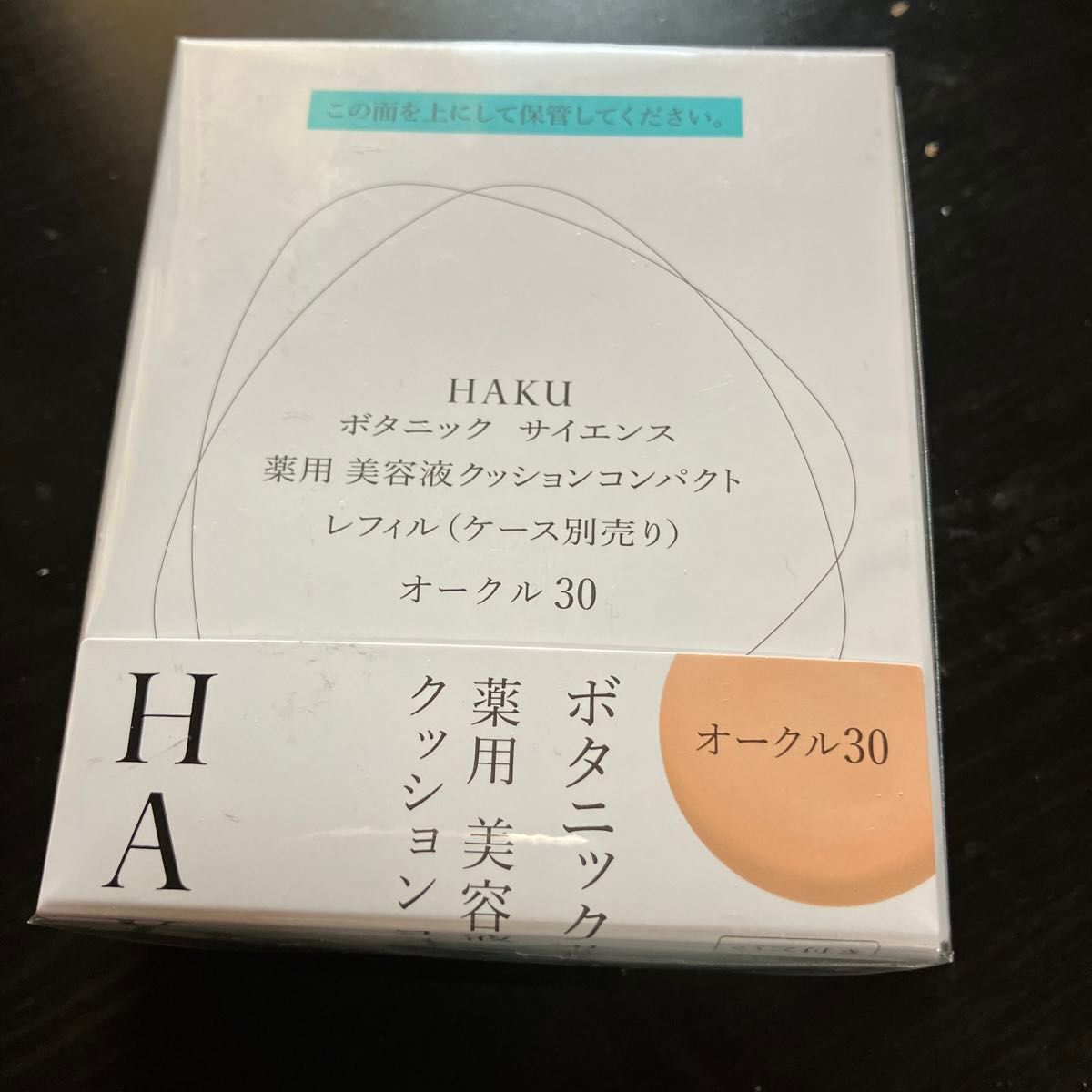 HAKU ボタニック サイエンス 薬用 美容液クッションコンパクト オークル30 レフィル 