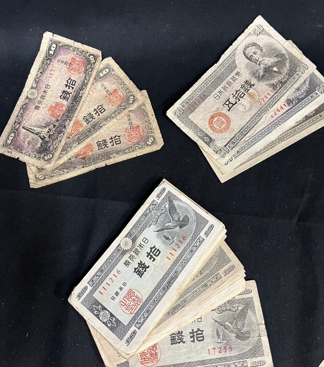 MIK195 old coin * note * Japan Bank * various together [1 jpy start ] collection 