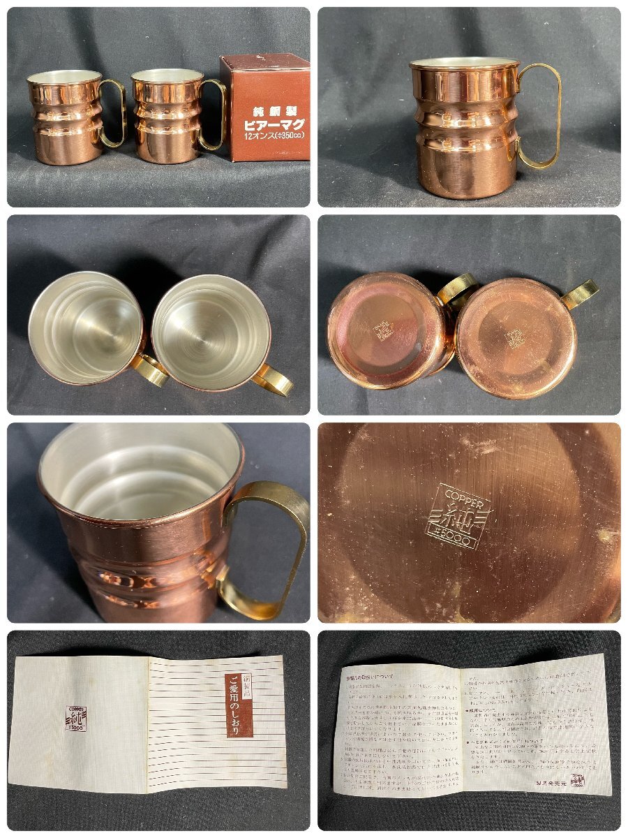 SA442 ★銅製品★トルココーヒー銅器★ディンプル★ COPPER★♯5000★純銅★マグカップ★BERCZI★1327グラム【1円スタート】