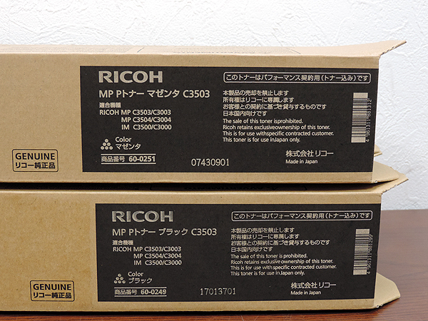 リコー MP Pトナー C3503 4色セット ブラック イエロー マゼンタ シアン 純正 RICOH インク トナー 未使用品 2034830の画像2