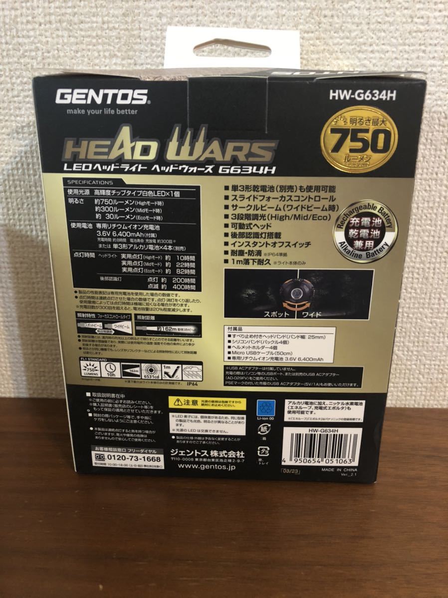 送料無料◆GENTOS/ジェントス HW-G634H 充電池/乾電池兼用 LEDヘッドライト(明るさ750ルーメン) 新品の画像3