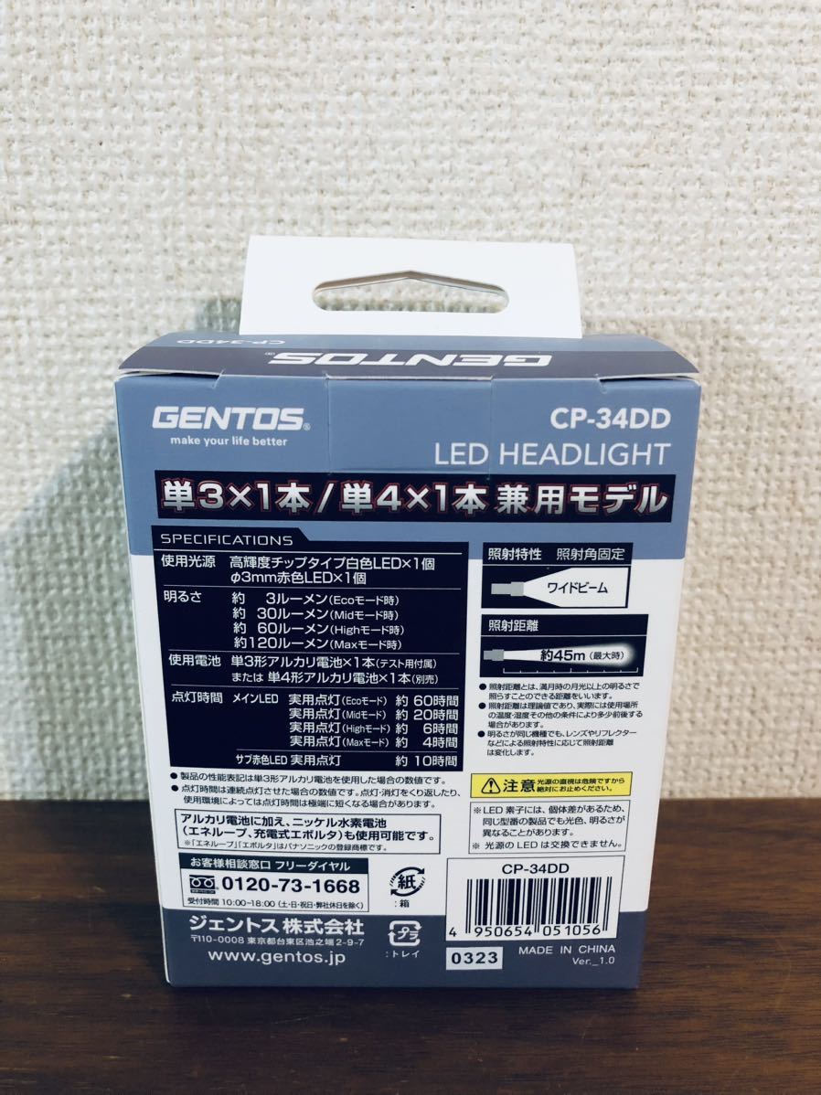 送料無料◆GENTOS(ジェントス) LED ヘッドライト 明るさ120ルーメンCP-34DD 単3/単4兼用 新品_画像3