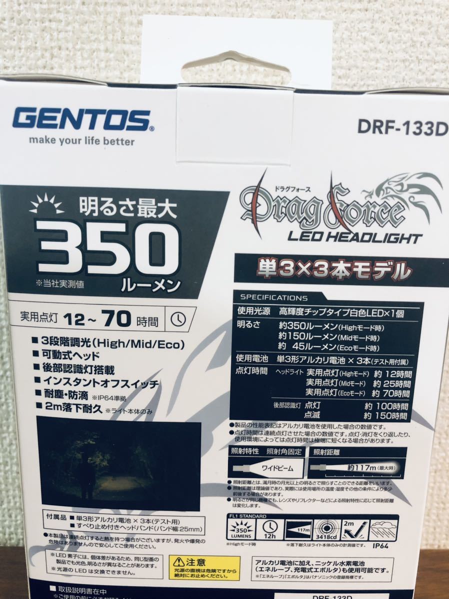 送料無料◆GENTOS(ジェントス) LED ヘッドライト 単3電池式 350ルーメン ドラグフォース DRF-133D 新品の画像4