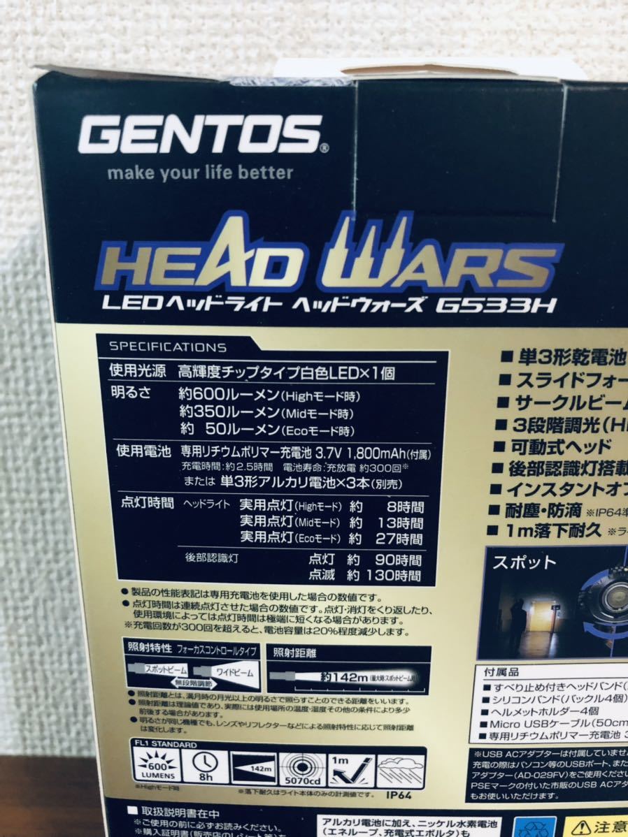 送料無料◆GENTOS ジェントス LEDヘッドライト HW-G533H 600ルーメン 新品の画像3