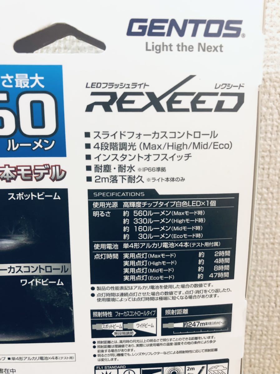 送料無料◆ジェントス REXEEDトーチライト RX-344D 560ルーメン4段階調光 新品の画像3