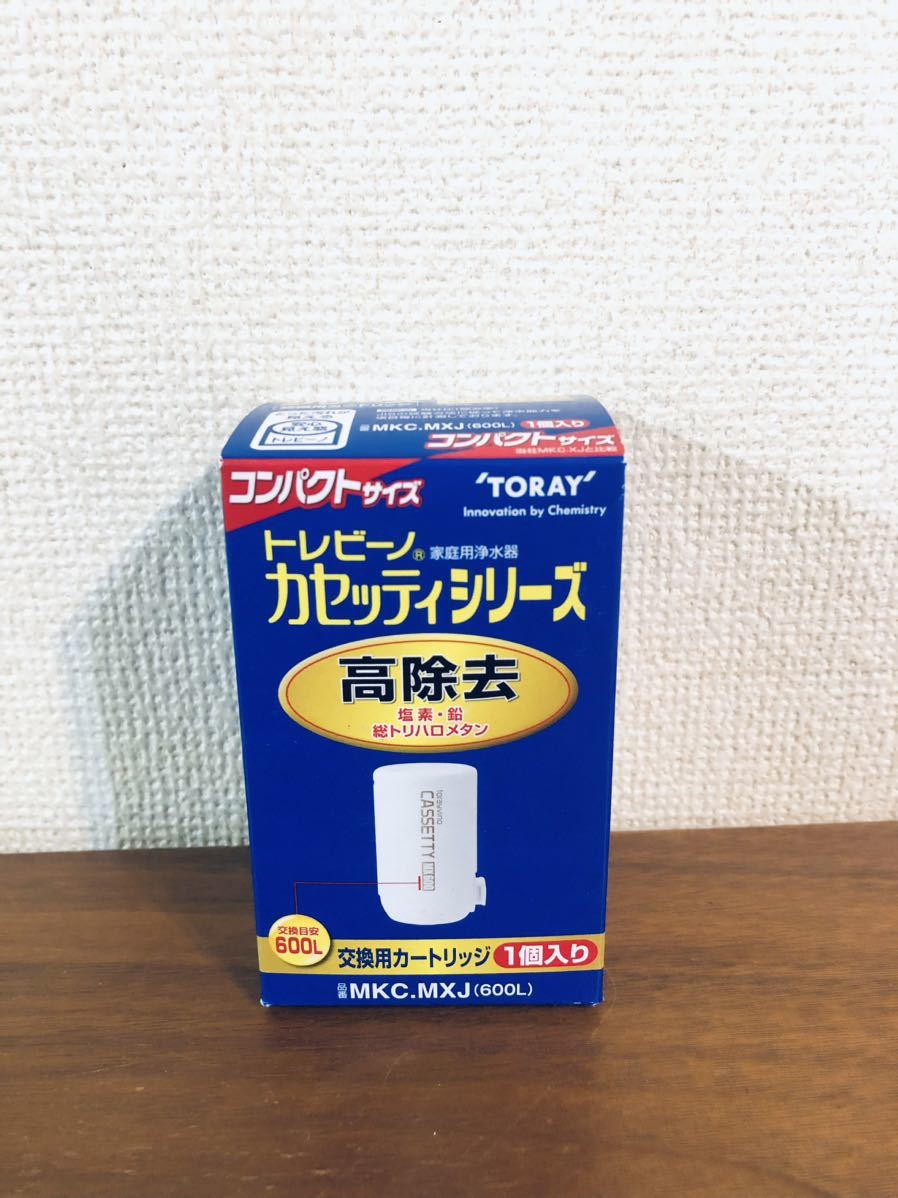 送料無料◆TORAY 東レ 浄水器 トレビーノ カセッティシリーズ 交換用カートリッジ 13項目除去 1個入り MKC.MXJ 新品_画像1