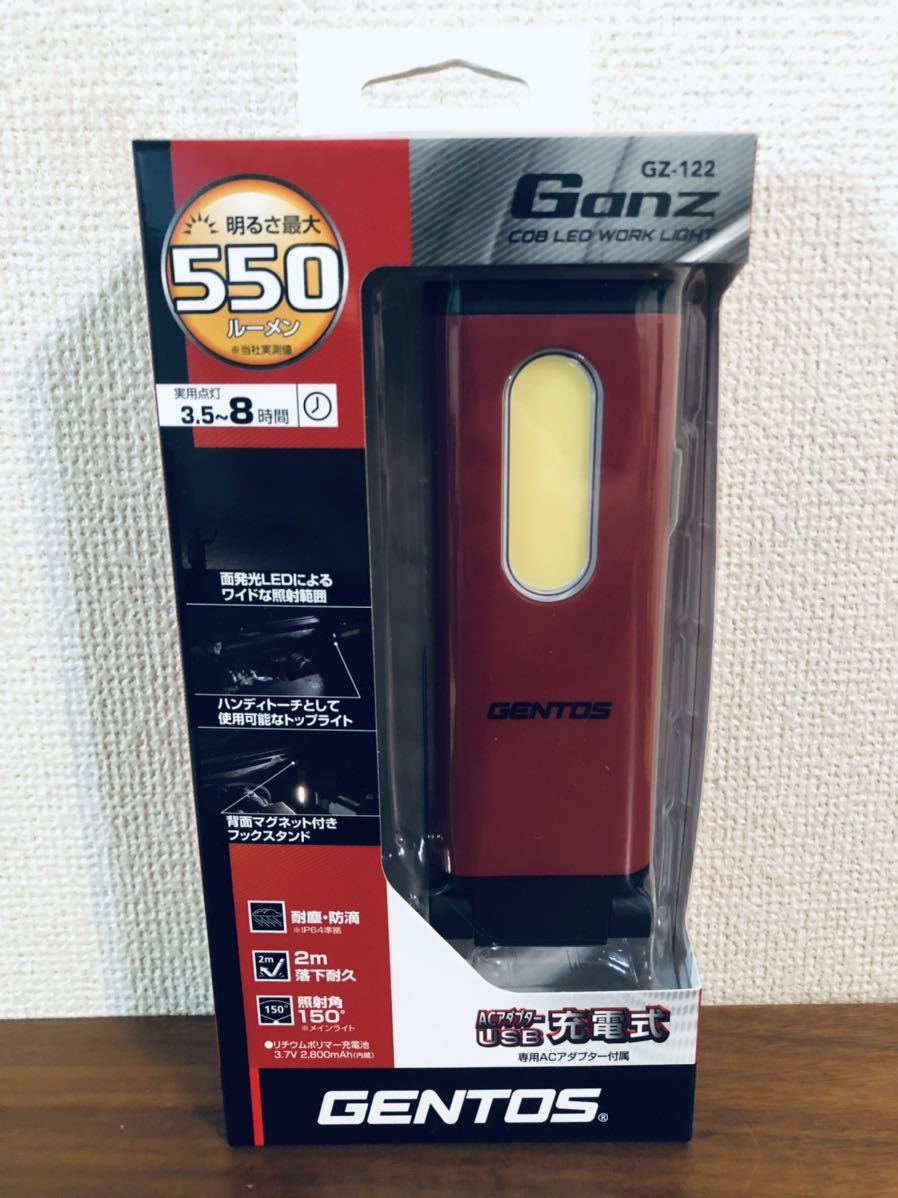 送料無料◆ジェントス GENTOS Ganz ハンディワークライトシリーズ GZ-122 充電式 550ルーメン 新品_画像1