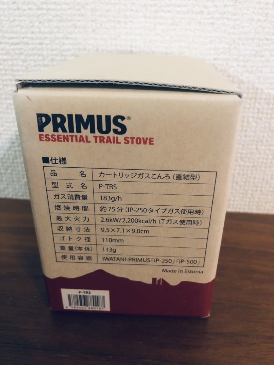 送料無料◆PRIMUS プリムス エッセンシャルトレイルストーブ P-TRS 新品_画像3