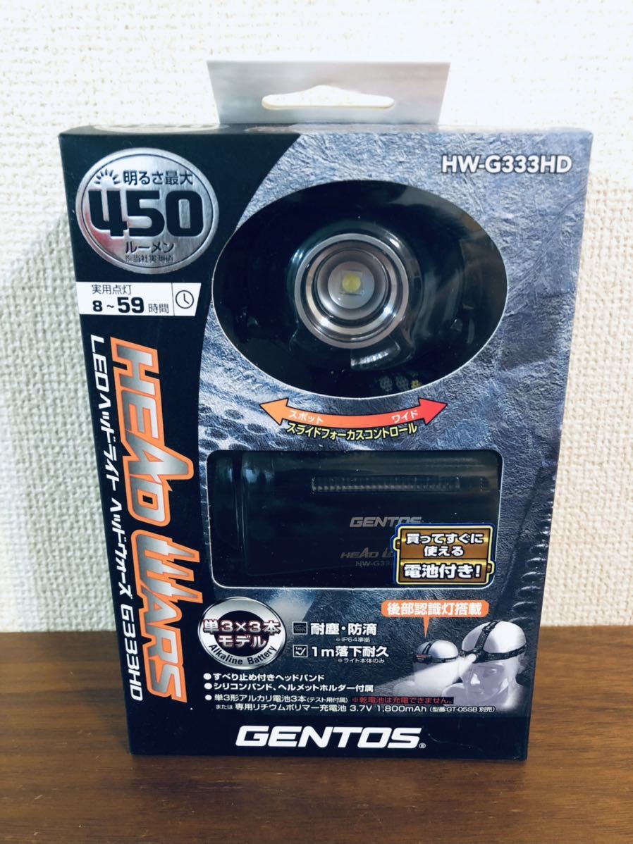 送料無料◆GENTOS ジェントス LEDヘッドライト HW-G333HD 450ルーメン 新品_画像1